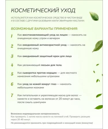 Verba Natura Argan tree fruits unrefined 50 ml - Buy Online on GoSupps.com