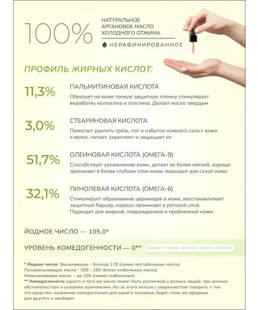 Verba Natura Argan tree fruits unrefined 50 ml - Buy Online on GoSupps.com