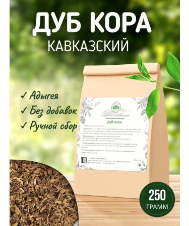 Native herbs Caucasian oak bark chopped mountain Adygea