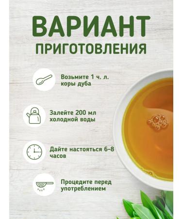 Native herbs Caucasian oak bark chopped mountain Adygea - Buy Online on GoSupps.com