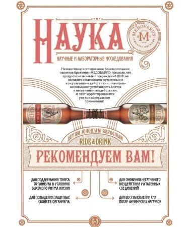 UKM FOOD Lemonada Medovarus "Blackcurrant Jam" 3 boot 0.5l - Buy Online on GoSupps.com