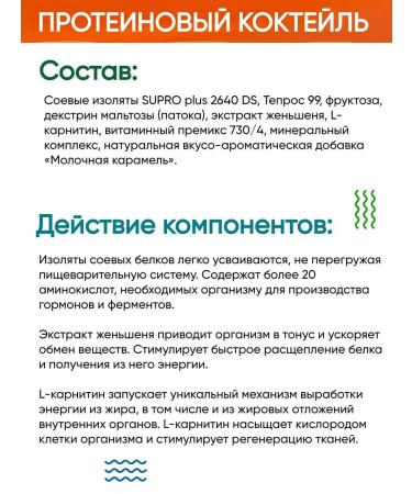 Research Institute of LOP and NT Cocktail protein energy plus 25 g set 5 pcs - Buy Online on GoSupps.com