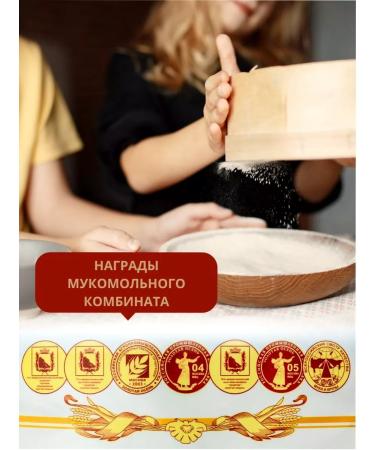 Imperial recipe Flour wheat higher grade for baking 5kg - Buy Online on GoSupps.com