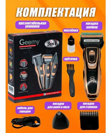 PROgadget Hair cutting machine 3 in 1 trimmer wireless - Buy Online on GoSupps.com