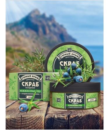 Kingdom of Fragrances Sugar scrub for face and body juniper grove