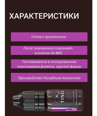 Tinel Official B1 Black ice 5 ml eyebrow tattoo pigment - Buy Online on GoSupps.com