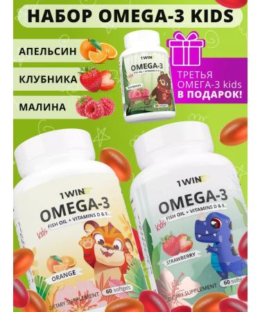 1WIN Omega 3 for children 2 x 60 caps + gift