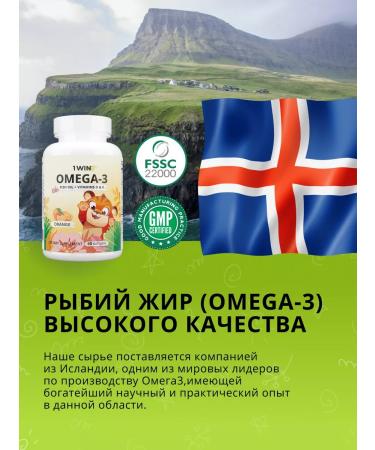 1WIN Omega 3 for children 2 x 60 caps + gift - Buy Online on GoSupps.com