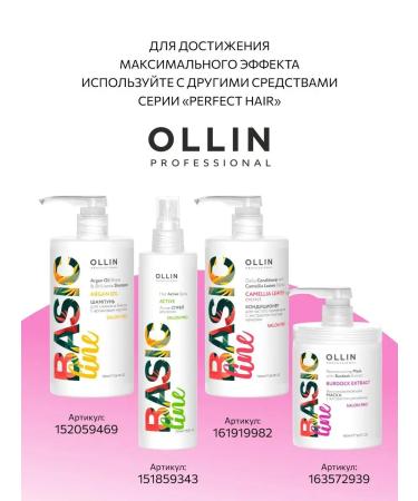 Ollin Professional OLLIN BASIC Line Hair Restoring 650 ml - Buy Online on GoSupps.com