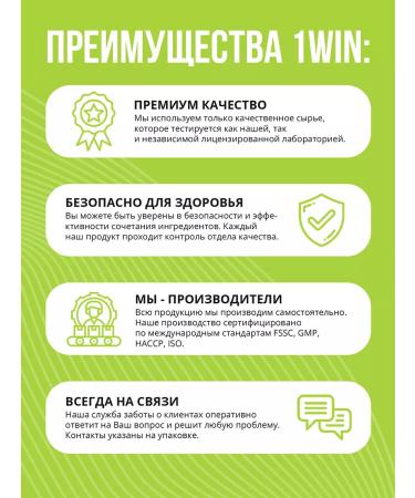 1WIN Omega 3 for children 2 x 120 caps + gift - Buy Online on GoSupps.com