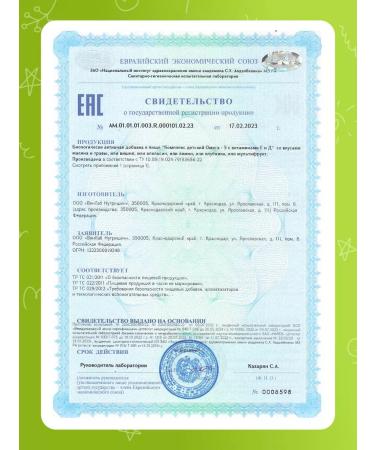 1WIN Omega 3 for children 2 x 120 caps + gift - Buy Online on GoSupps.com