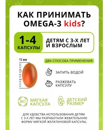 1WIN Omega 3 for children 2 x 120 caps + gift - Buy Online on GoSupps.com