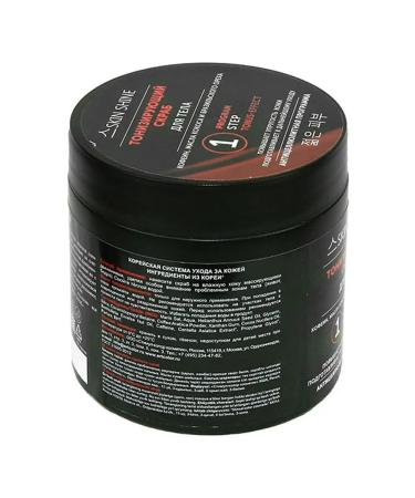 SKIN SHINE Toning body scrub 480 ml - Buy Online on GoSupps.com