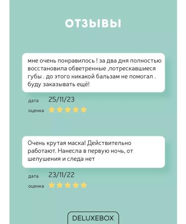 DELUXEBOX Lip mask moisturizing night balm - Buy Online on GoSupps.com