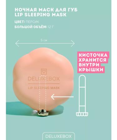 DELUXEBOX Lip mask moisturizing night balm - Buy Online on GoSupps.com