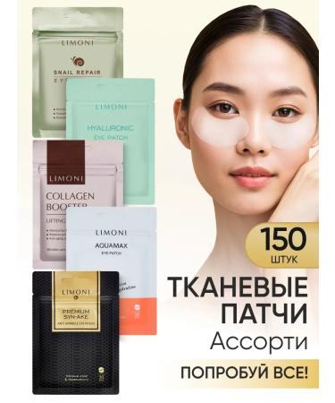 Limoni A set of Korean fabric patches 150 pcs