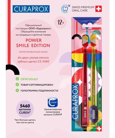 Curaprox CS 5460 Power Smile 2023 Limitated set
