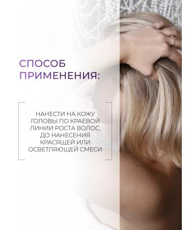 Ollin Professional OLLIN SERVICE Line for protecting the scalp 150 ml - Buy Online on GoSupps.com