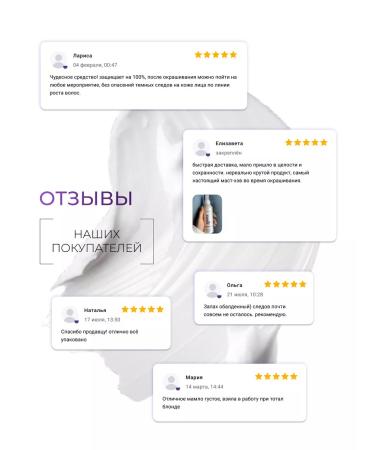 Ollin Professional OLLIN SERVICE Line for protecting the scalp 150 ml - Buy Online on GoSupps.com