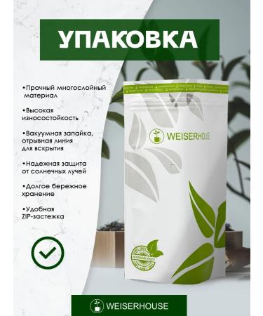 Weiserhouse Green Tea "Turgage and Cactus" 250 grams - Buy Online on GoSupps.com