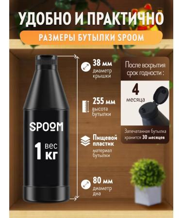 Spoom Concentrate natural orange puree for drinks 1 kg - Buy Online on GoSupps.com