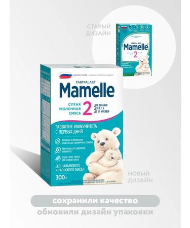 Mamelle Mamel 2 - they say. mixture 6-12 months 300 g 2 pcs - Buy Online on GoSupps.com
