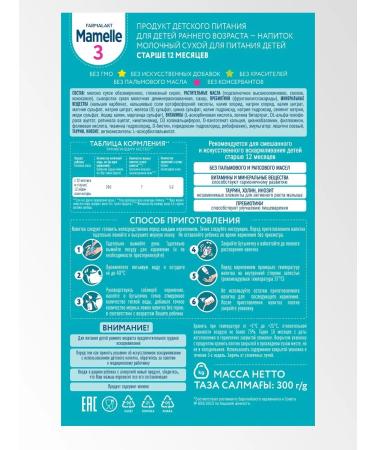 Mamelle Mamel 3 - Milk mixture from 12 months 300 g 2 pcs - Buy Online on GoSupps.com