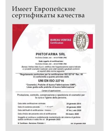 Phyto Sintesi Elastin Cleansing Milk Elastin Cleans - Buy Online on GoSupps.com