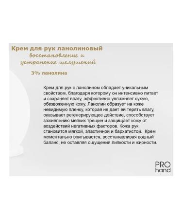 BELITA Lanoline hand cream with a 300 ml dispenser - Buy Online on GoSupps.com