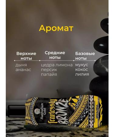 Australian Gold Fearless Bronze Zagar Lotion - Buy Online on GoSupps.com