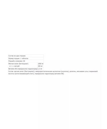 Be First BF HEALAT BISGLICINATATE Magnesium + vitamin B6 60 tablets - Buy Online on GoSupps.com