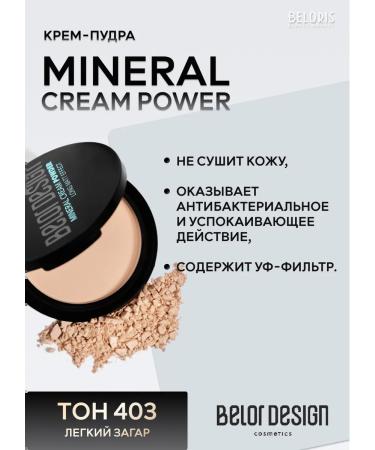 Belor Design Cream-Pudder Energy of Mineral Cream Power Minerals tone 403 - Buy Online on GoSupps.com