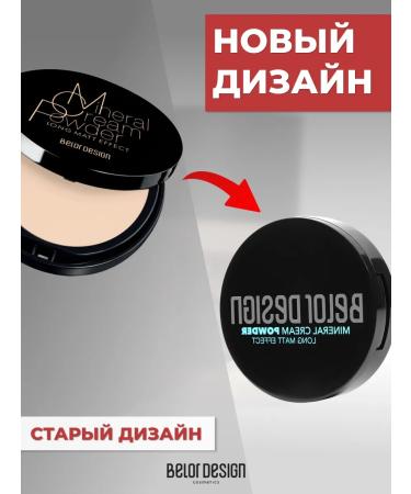 Belor Design Cream-Pudder Energy of Mineral Cream Power Minerals tone 403 - Buy Online on GoSupps.com
