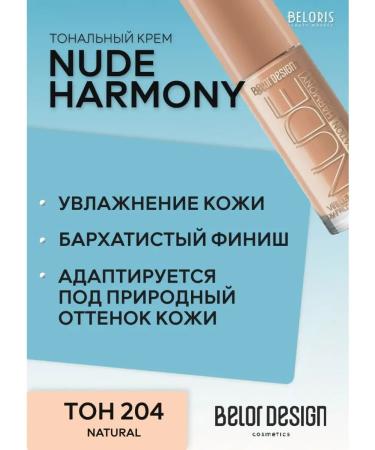 BELOR DESIGN Face cream Tonal Nude Harmony 204 - Buy Online on GoSupps.com