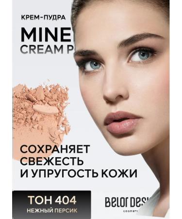 Belor Design Cream-Pudder Energy Mineral Cream Power tone 404 - Buy Online on GoSupps.com