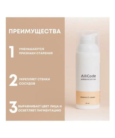 Aili Code Facial and neck cream with vitamin C 50 ml - Buy Online on GoSupps.com