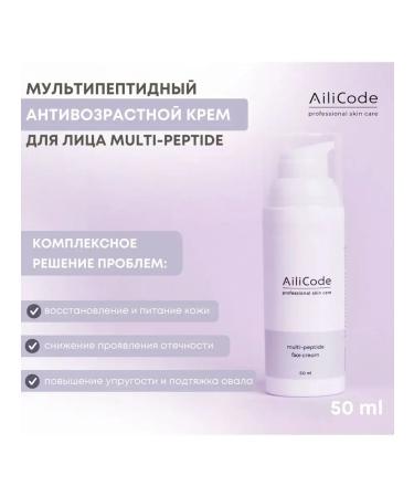 Aili Code Multipeptide face and neck AiliSode 50 ml