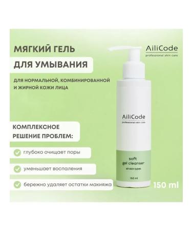 Aili Code Ailicode washing gel 250 ml
