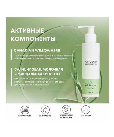 Aili Code Ailicode washing gel 250 ml - Buy Online on GoSupps.com