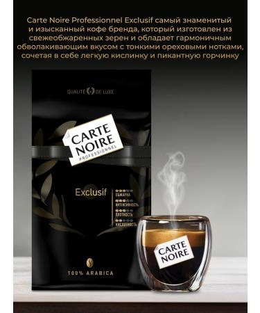 Carte Noire EXCLUSIF coffee 100% Arabica 1 kg 4pcs - Buy Online on GoSupps.com