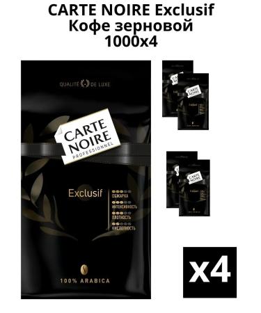 Carte Noire EXCLUSIF coffee 100% Arabica 1 kg 4pcs - Buy Online on GoSupps.com