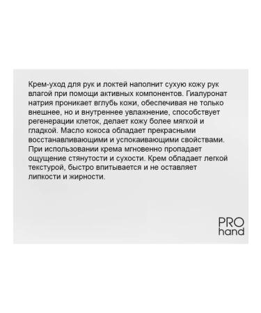 BELITA Hands and elbows with a dispenser hyaluronic 300 ml - Buy Online on GoSupps.com