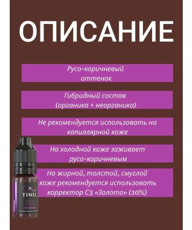 Tinel Official B8 MOKKO 5 ml eyebrow tattoo pigment - Buy Online on GoSupps.com