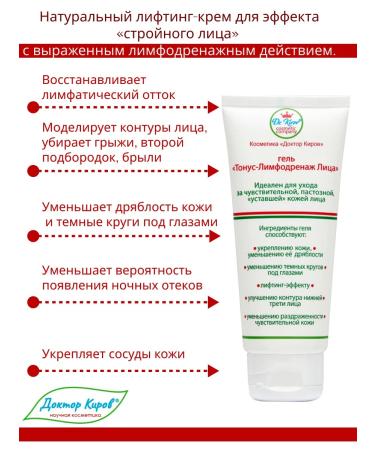 Dr Kirov / Dr Kirov Cosmetic Set "perfect contour of the face clean skin" - Buy Online on GoSupps.com