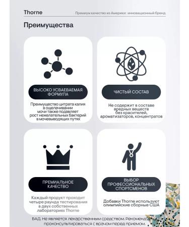 Thorne Research Potassium citrate 99 mg Potassium Citrate 90 capsules - Buy Online on GoSupps.com