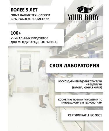 YOUR BODY Professionals Hair balm smoothing 700ml - Buy Online on GoSupps.com