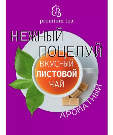 E&B world of tea Black tea sheet gift - Buy Online on GoSupps.com