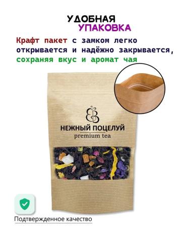 E&B world of tea Black tea sheet gift - Buy Online on GoSupps.com