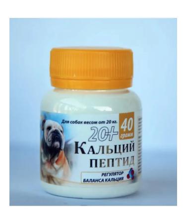 Silver Trail Calcium Peptide 20+ 40 g - Buy Online on GoSupps.com