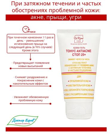 Dr Kirov / Dr Kirov Cosmetic A set of creams from acne "Anti -Anti -plus" - Buy Online on GoSupps.com